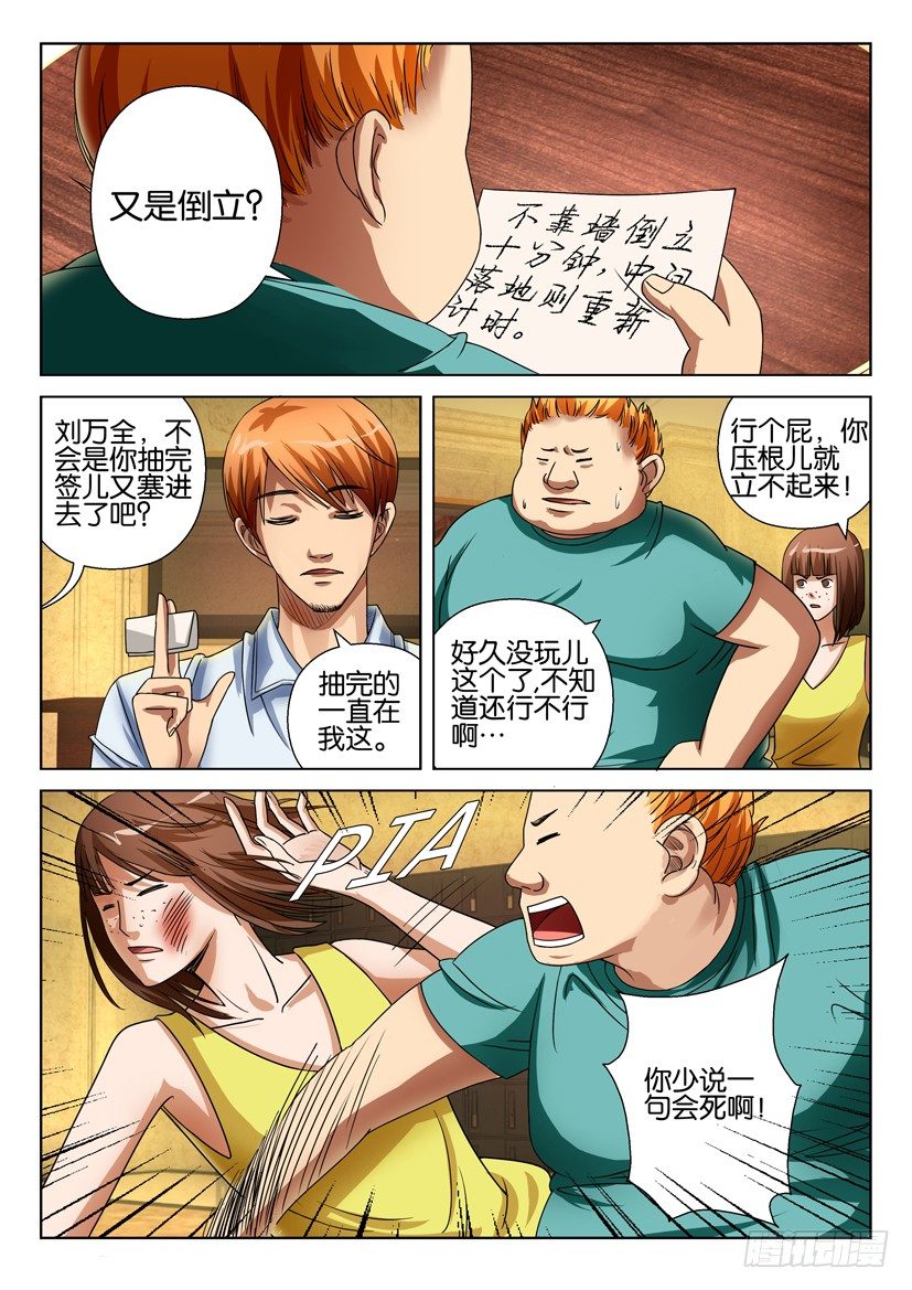 第二十回1