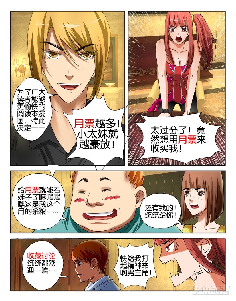 第二十回10