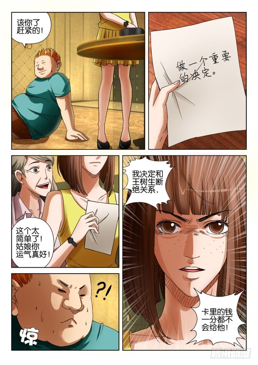 第二十回4