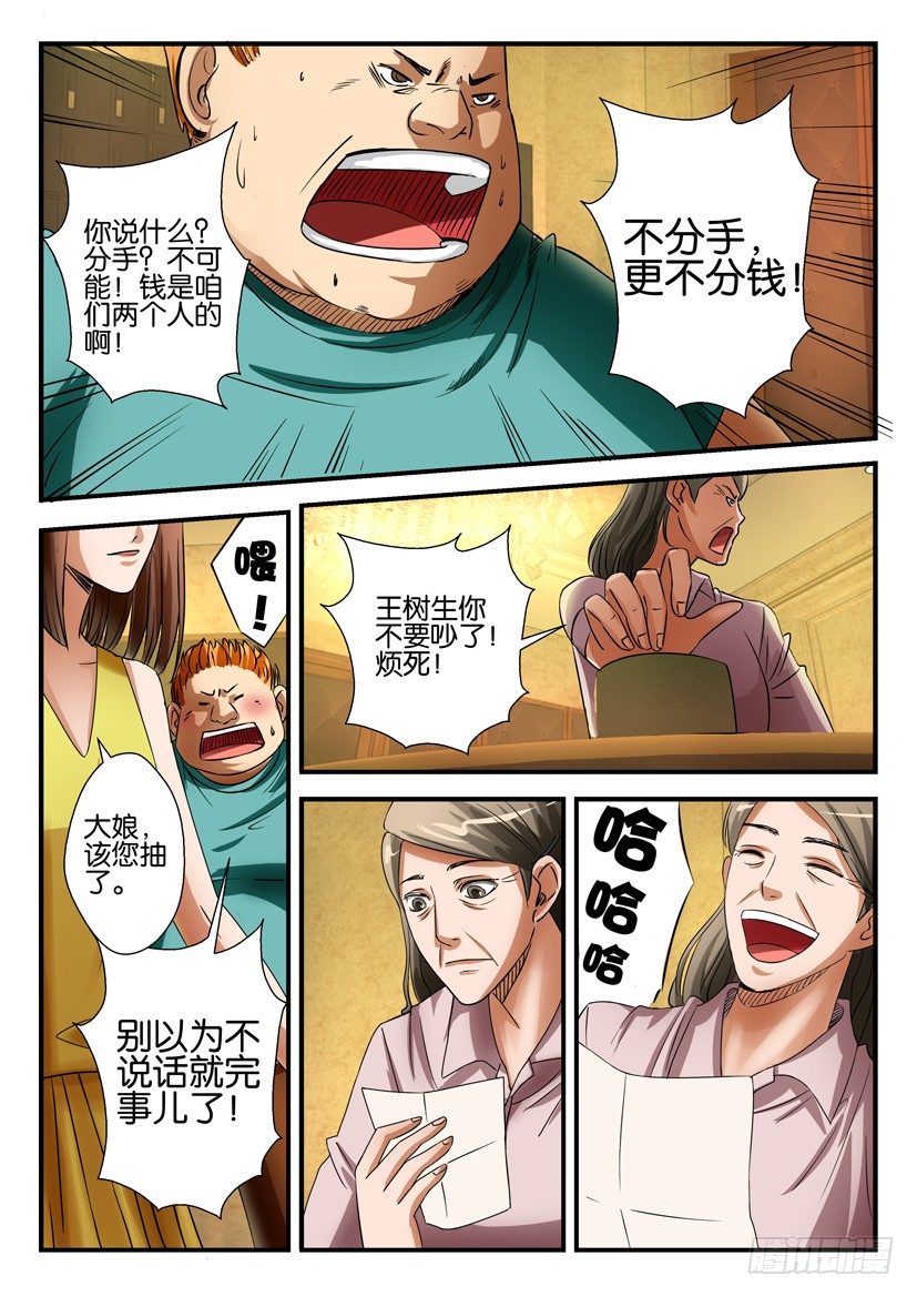 第二十回5