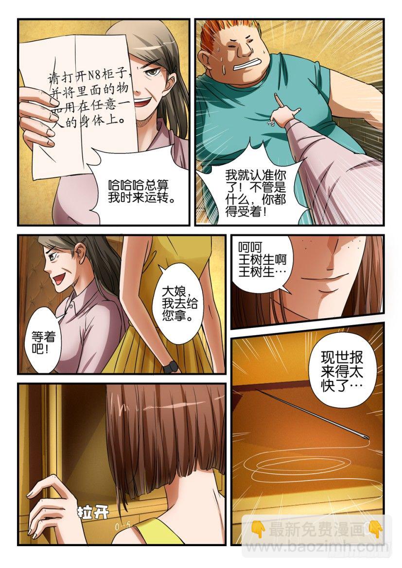 第二十回6