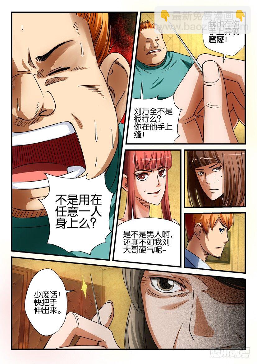 第二十回7