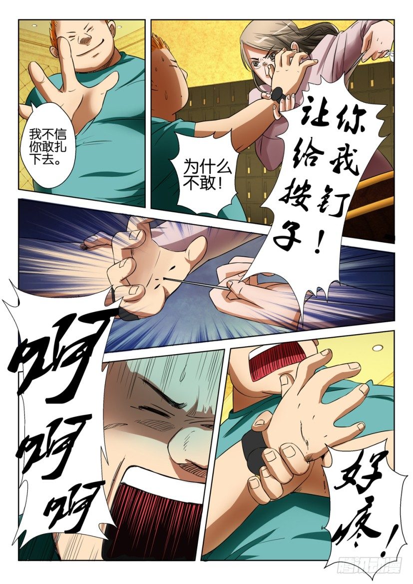 第二十回8
