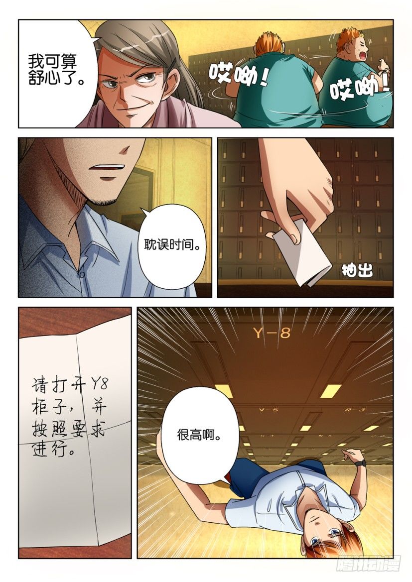 第二十回9