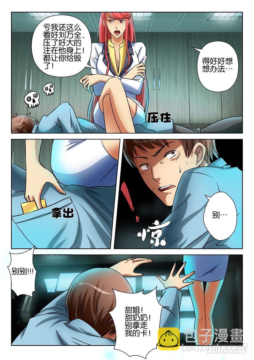 第二十二回8