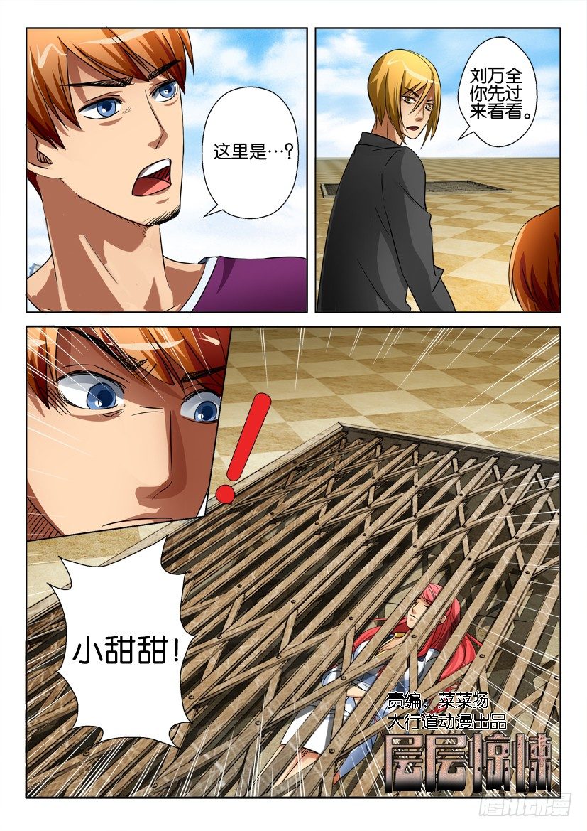 第二十五回0