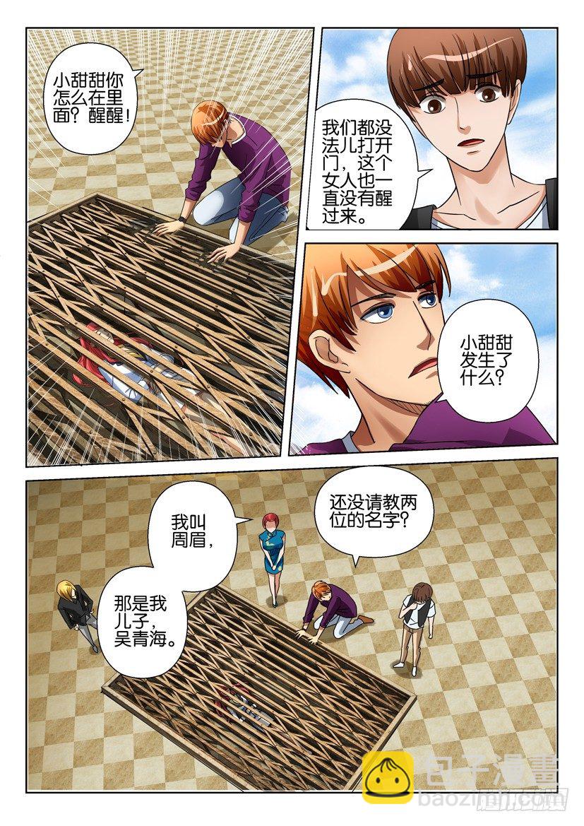 第二十五回1