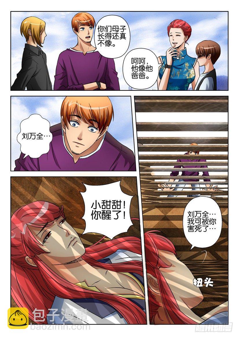 第二十五回2