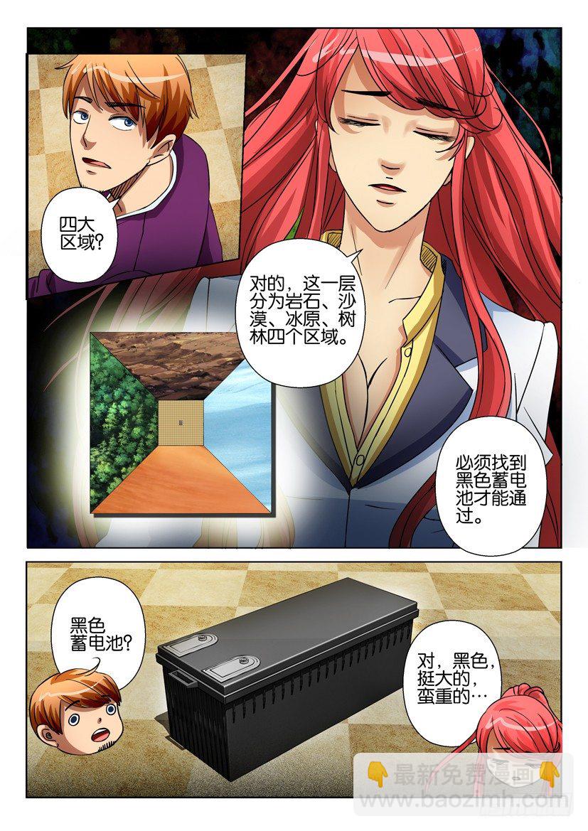 第二十五回4
