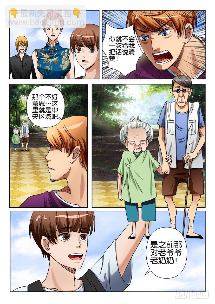 第二十五回6
