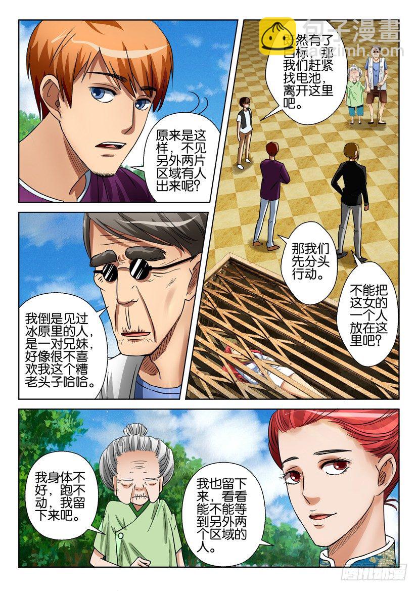 第二十五回8