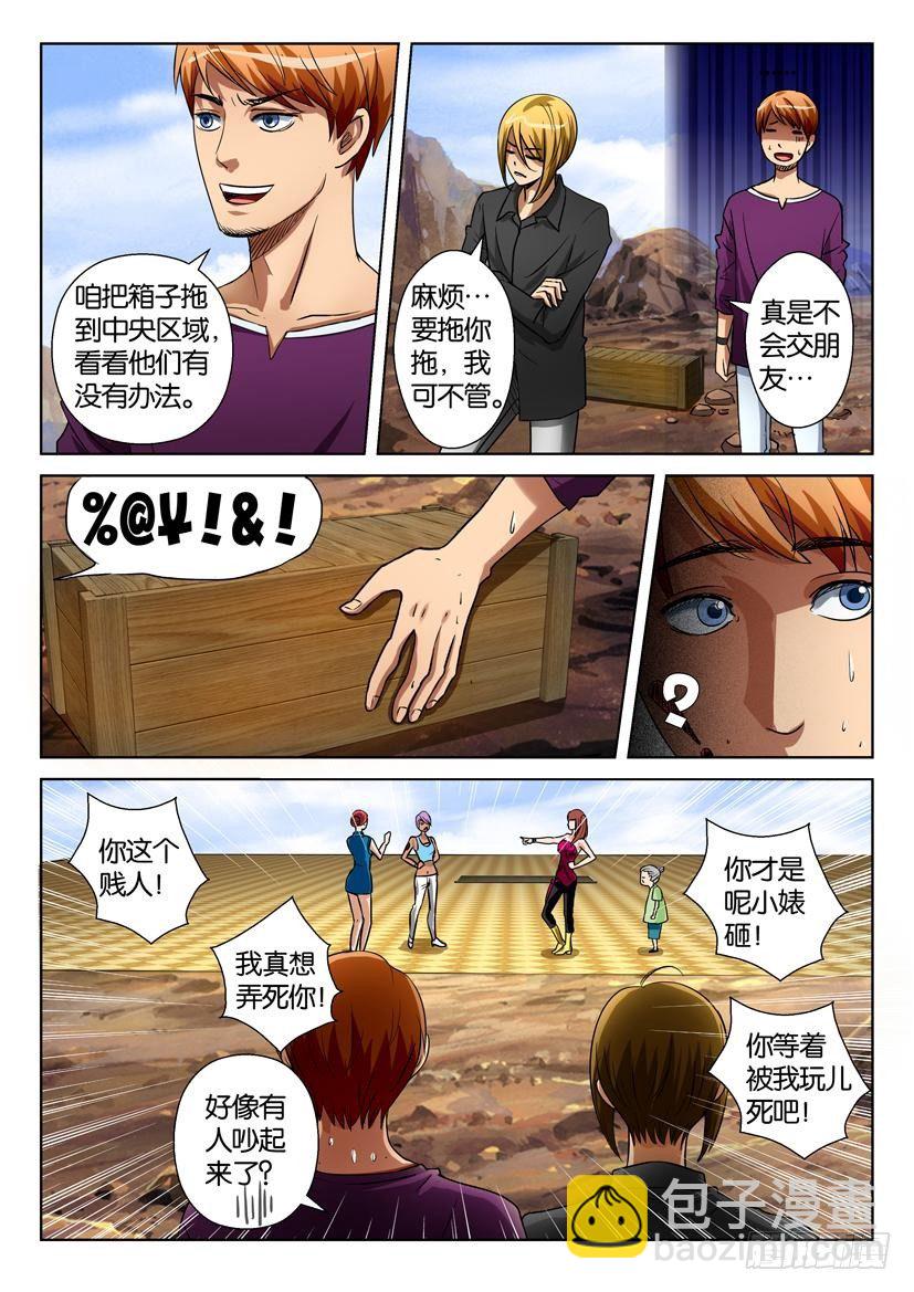 第二十六回2