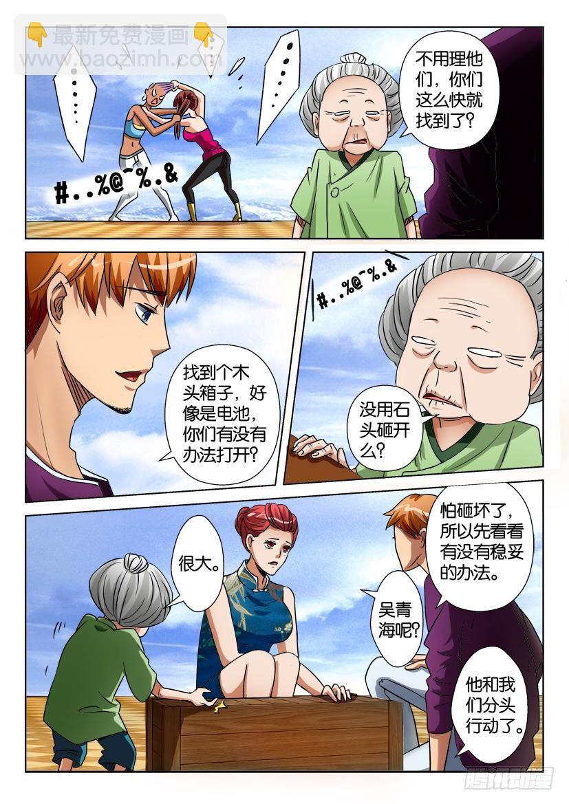 第二十六回4