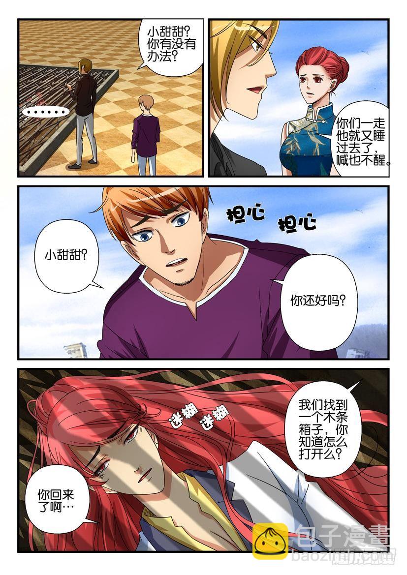 第二十六回5