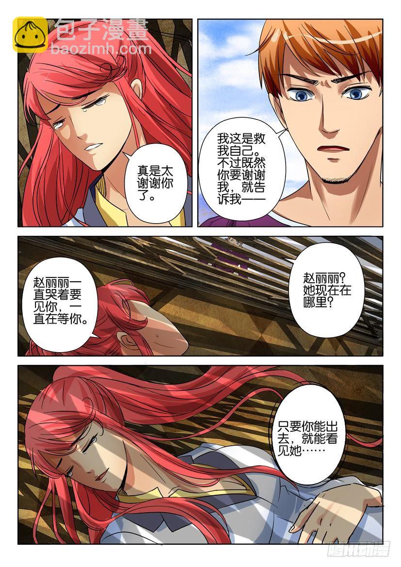 第二十六回8