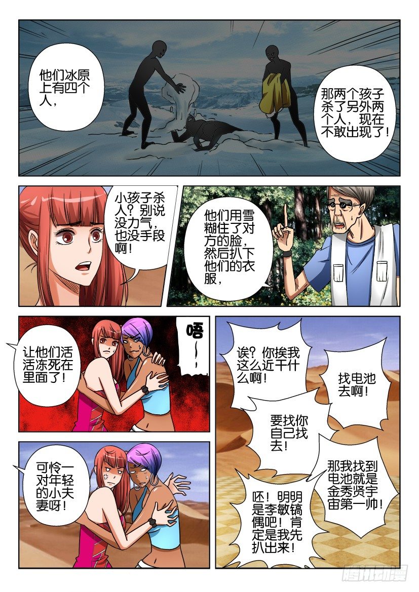 第二十七回6