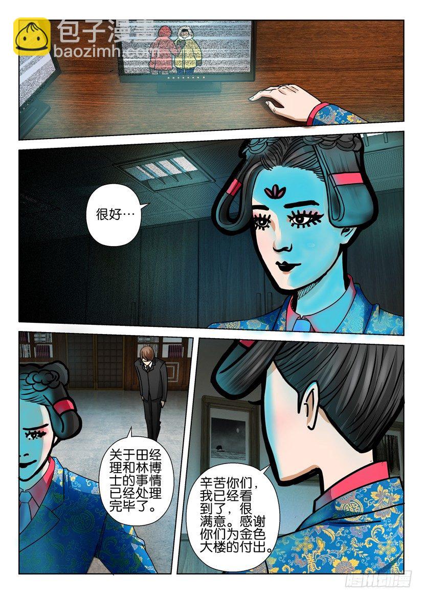 第二十八回3