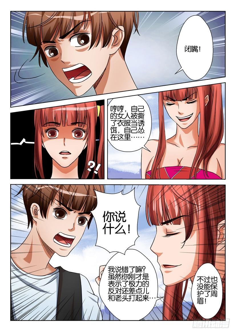 第三十二回2