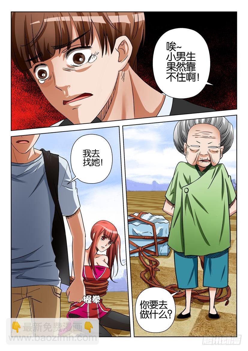 第三十二回3