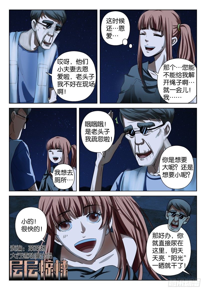 第三十八回0