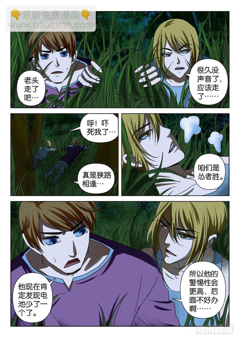 第三十八回2