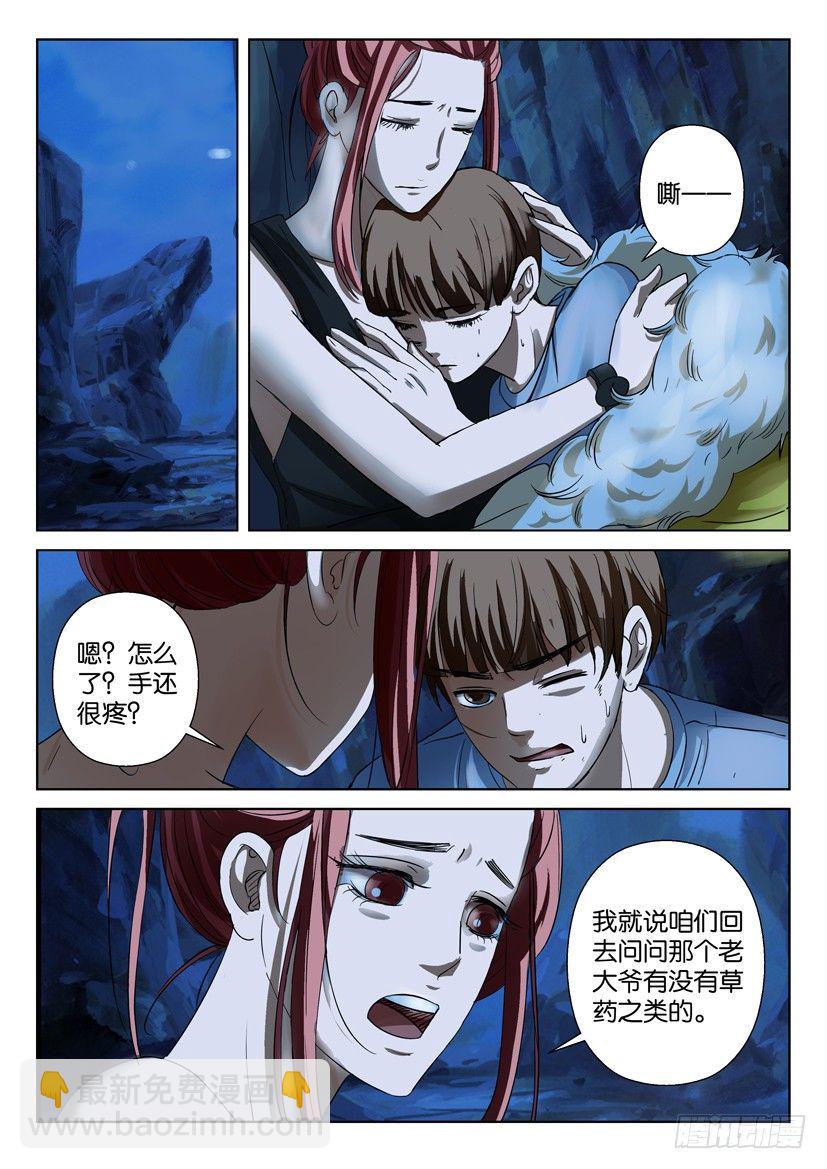 第三十八回3