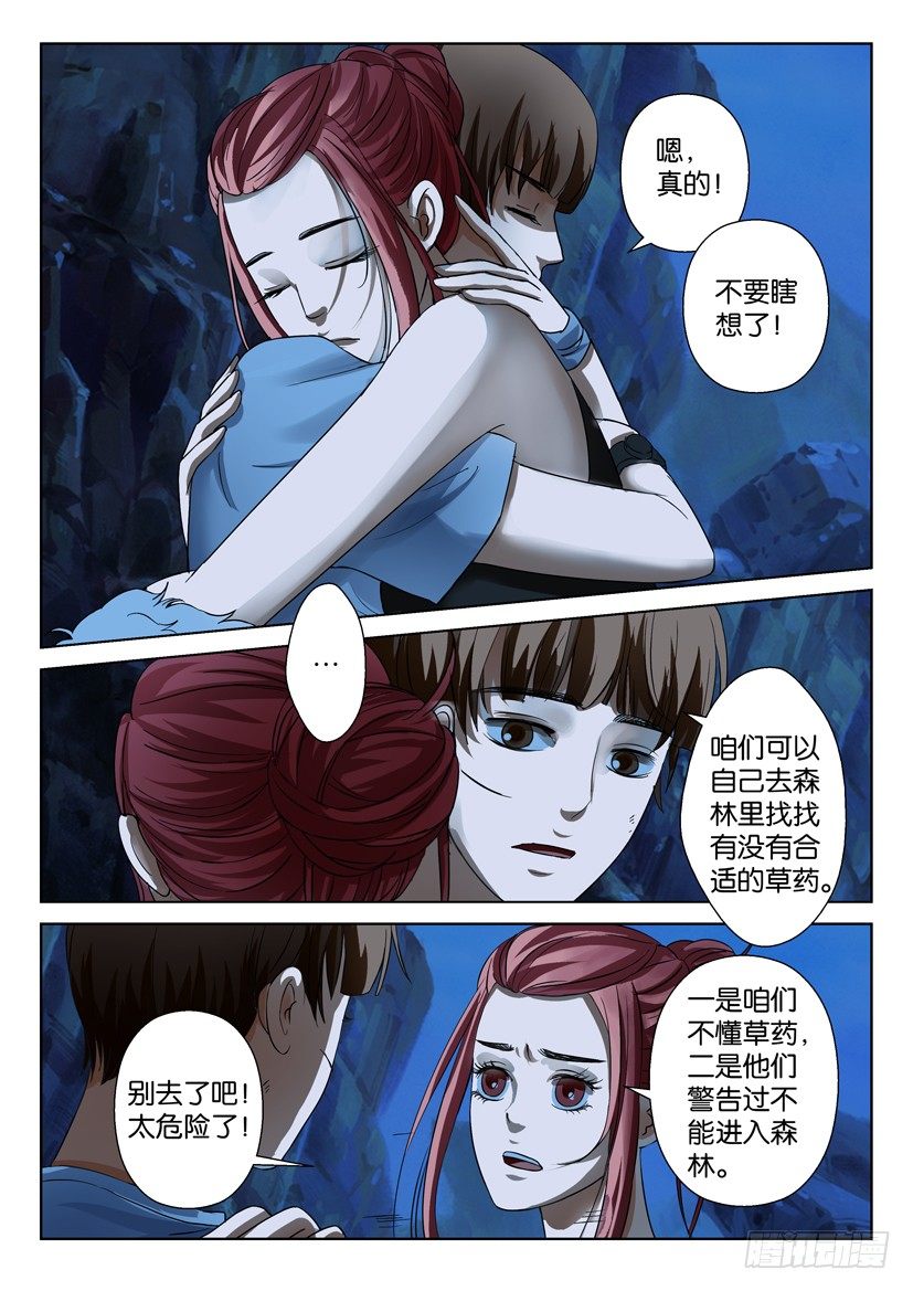 第三十八回5