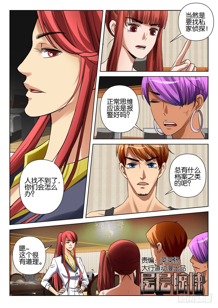 第五十三回0
