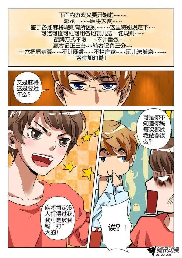 第一百零一回6