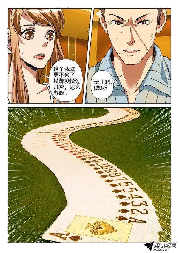 第一百零一回7