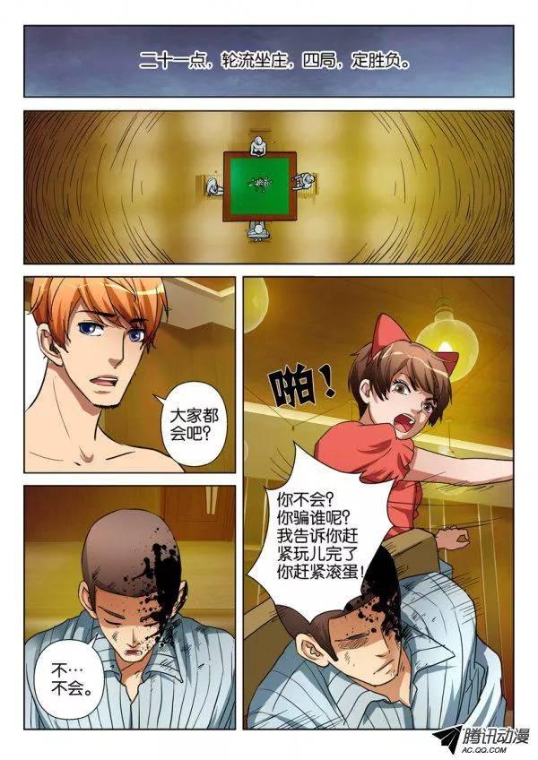 第一百一十一回1