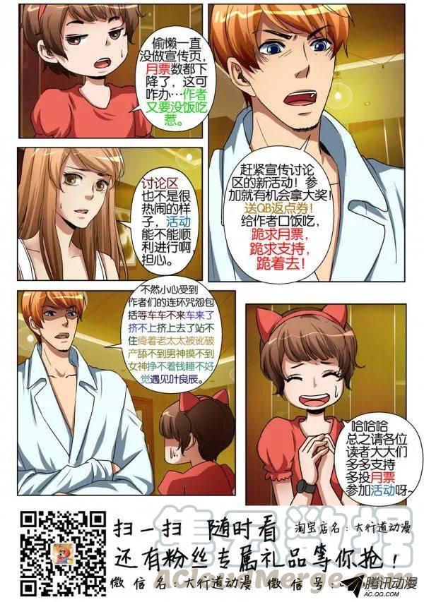 第一百一十一回10