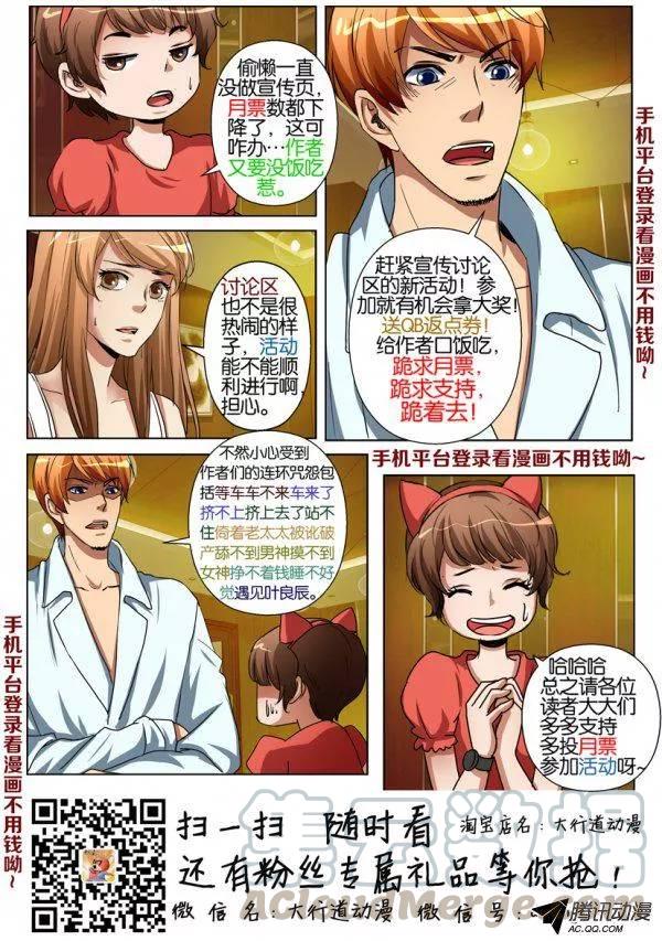 第一百二十回10