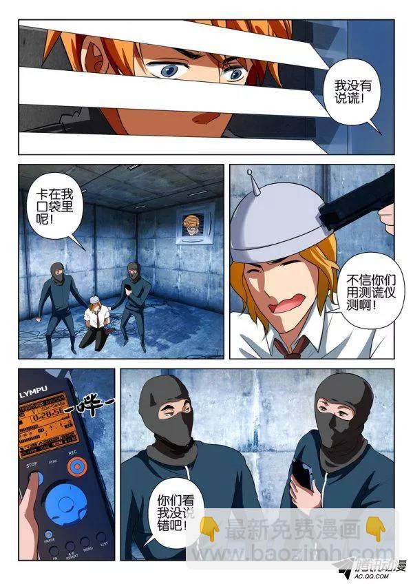 第一百五十回2