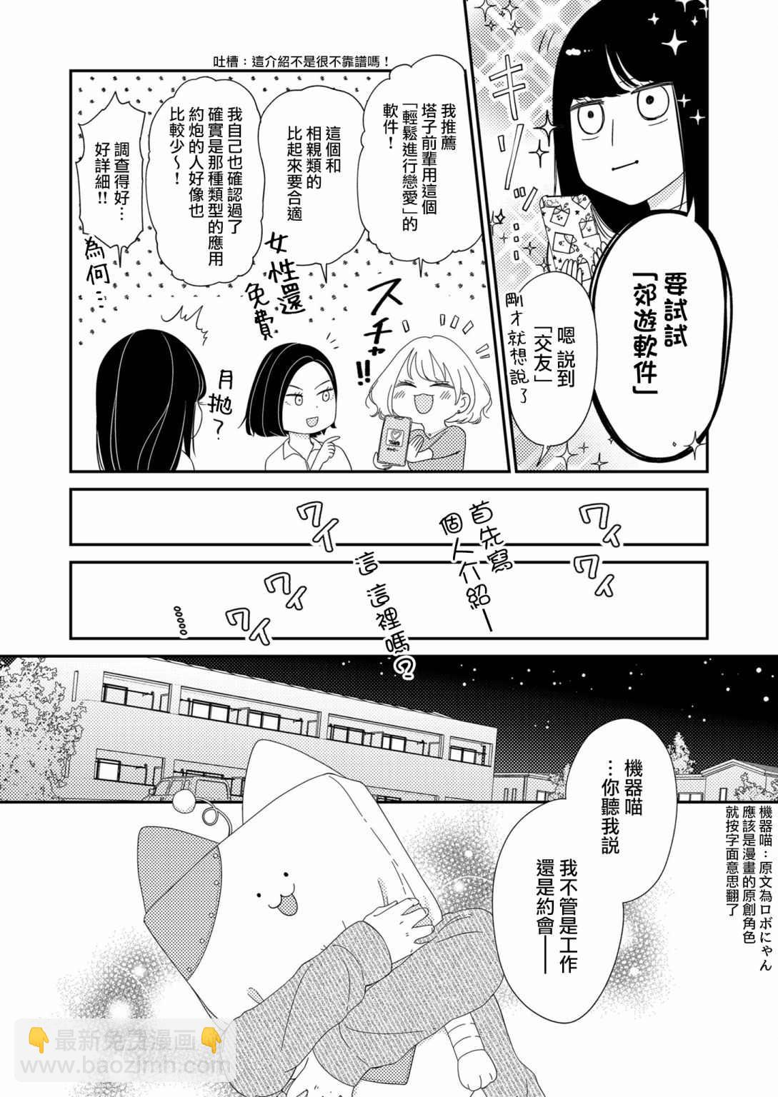 第1话13