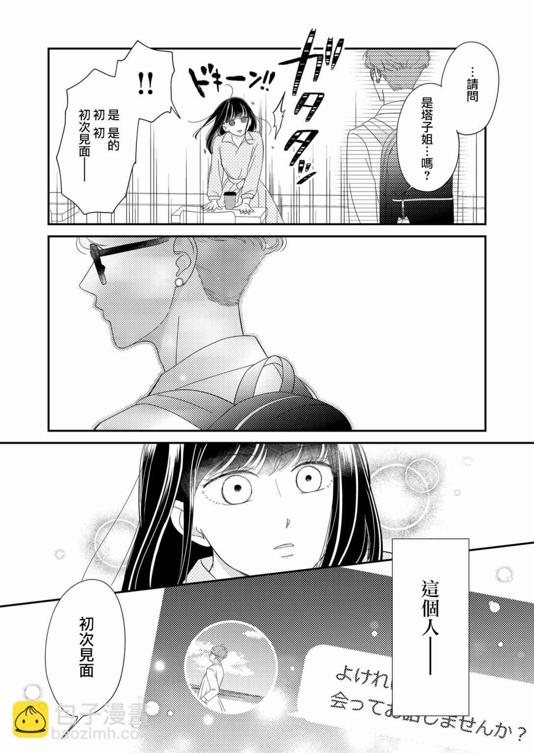 第1话20
