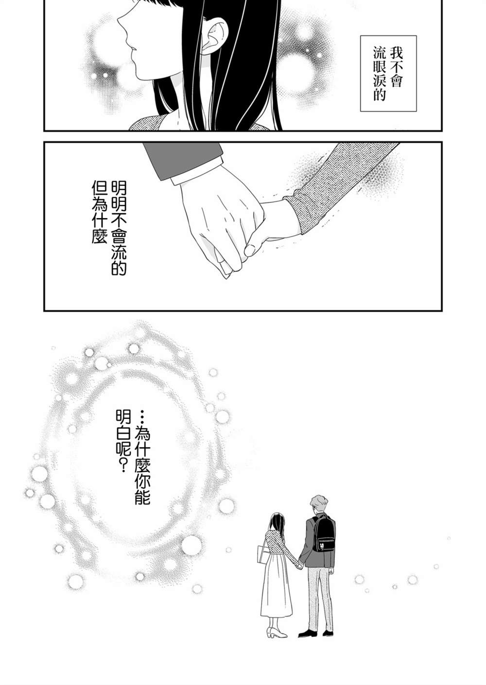 第2话15