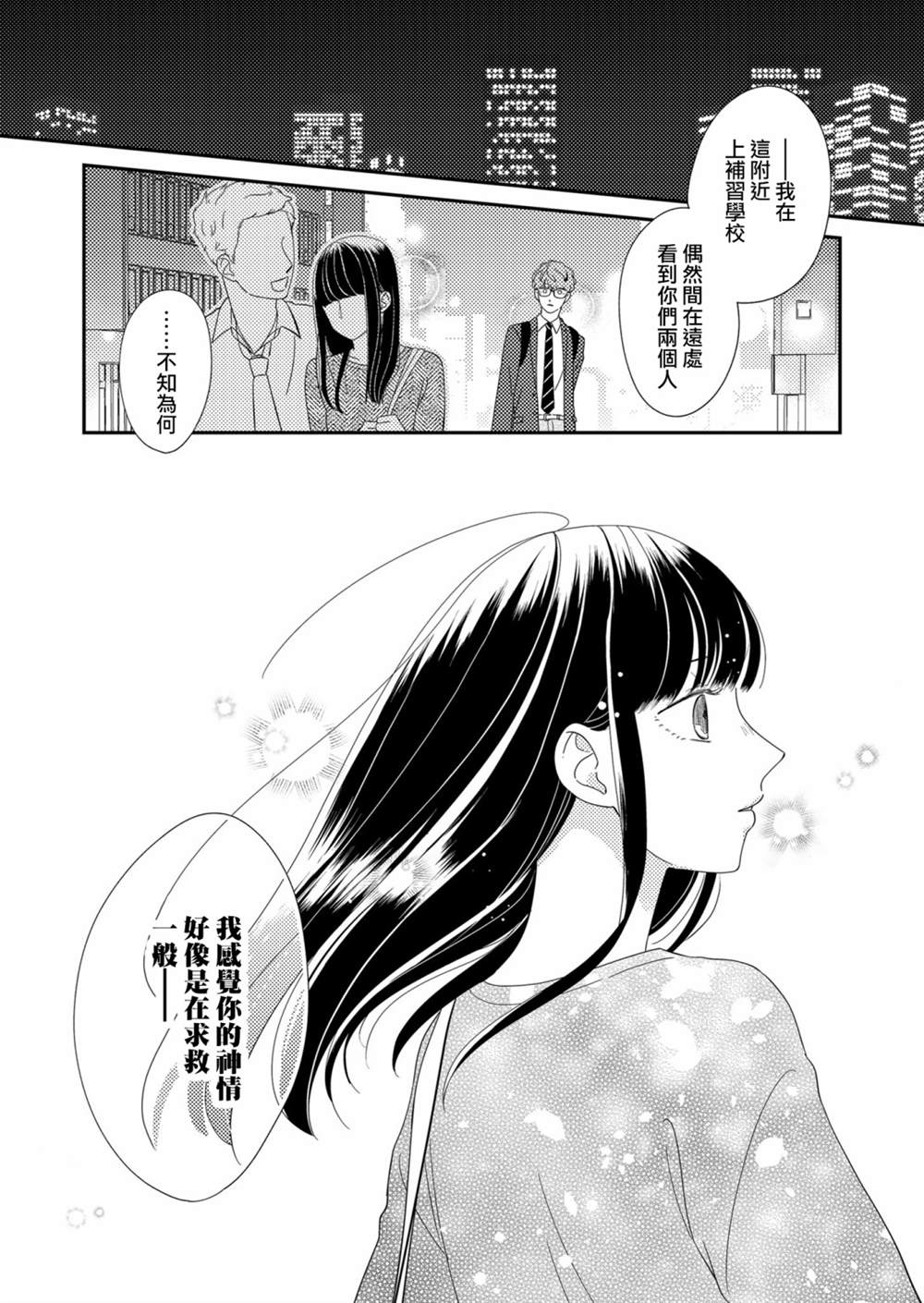 第2话16