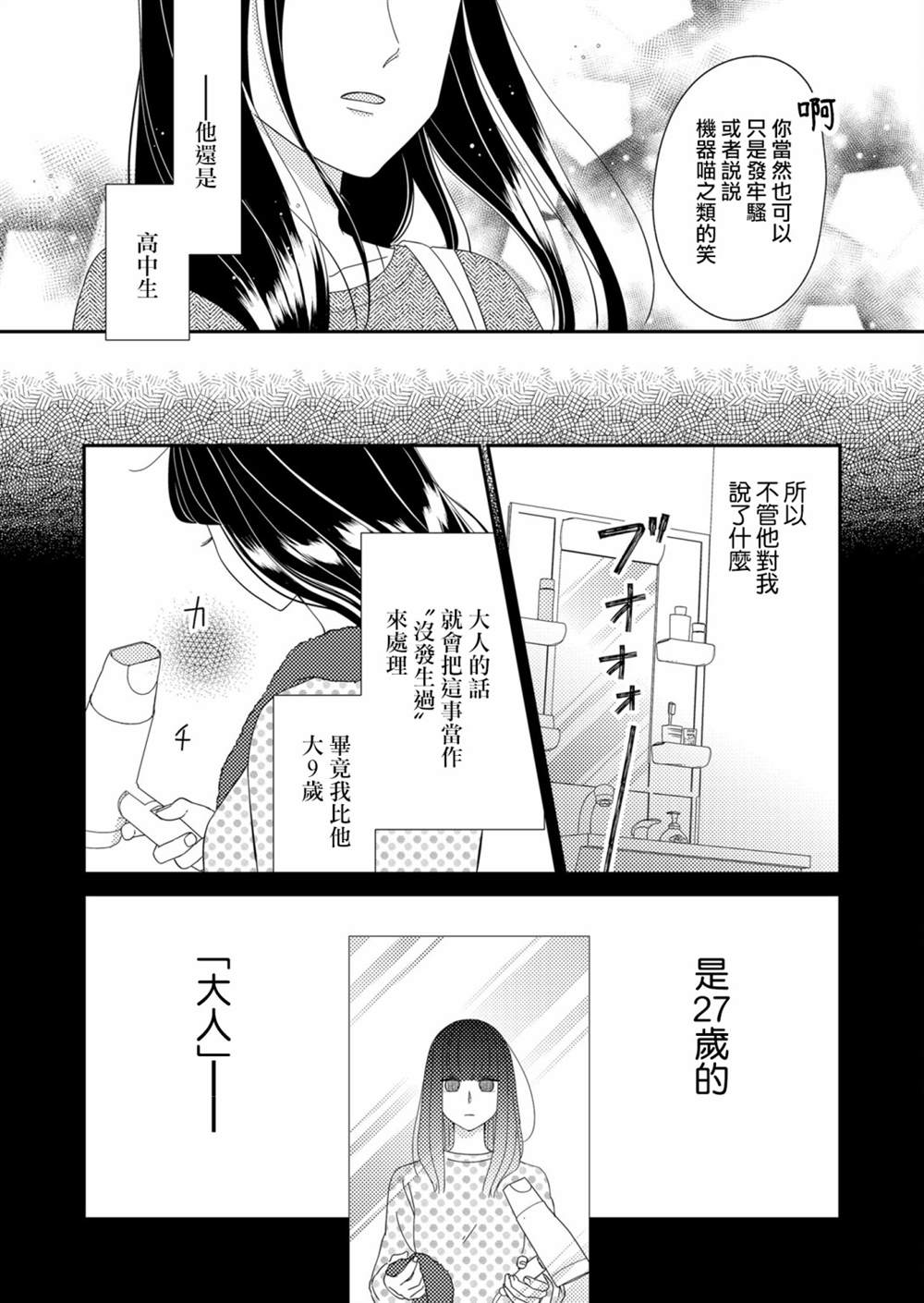 第2话19