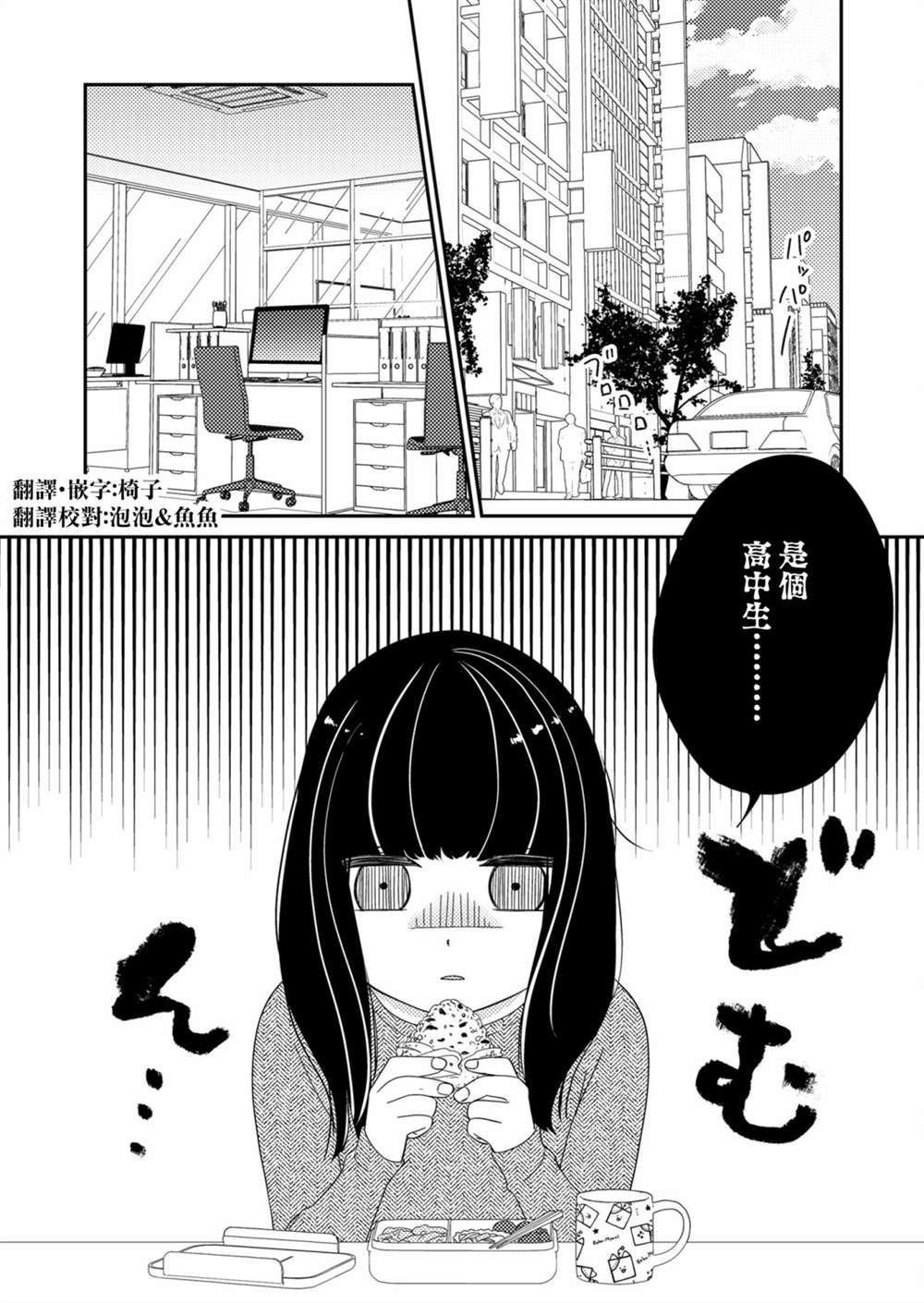 第2话2