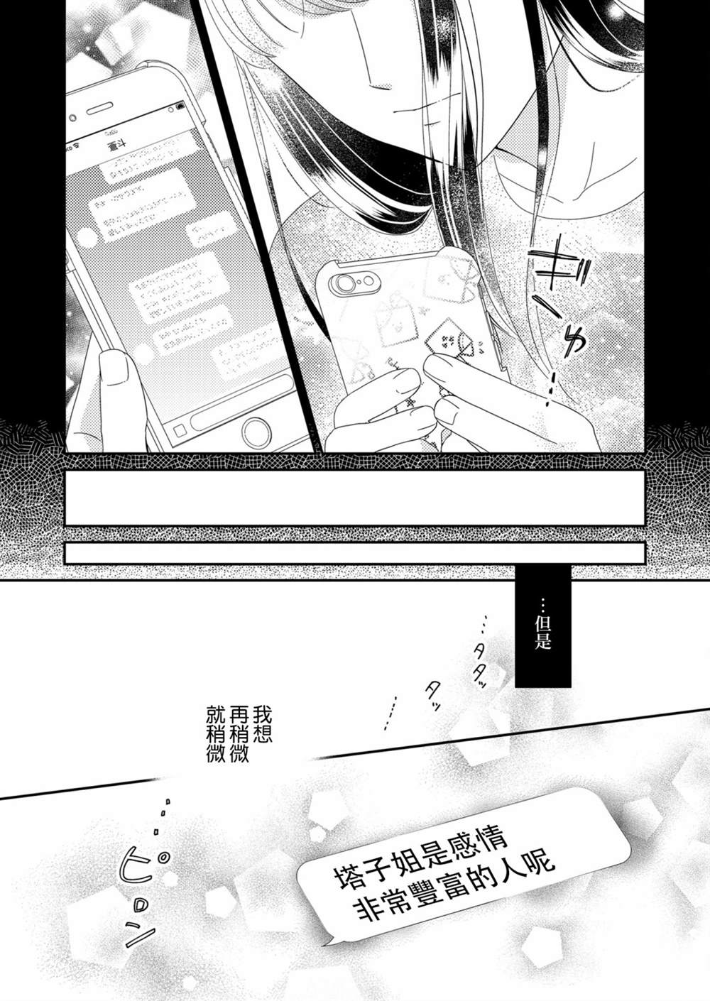 第2话21