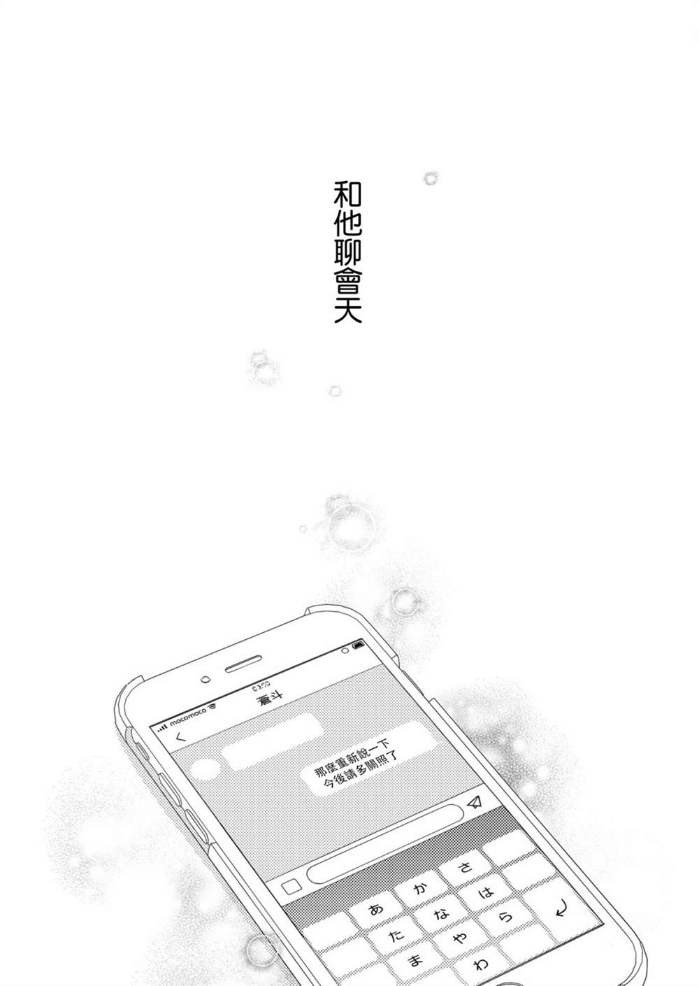第2话22