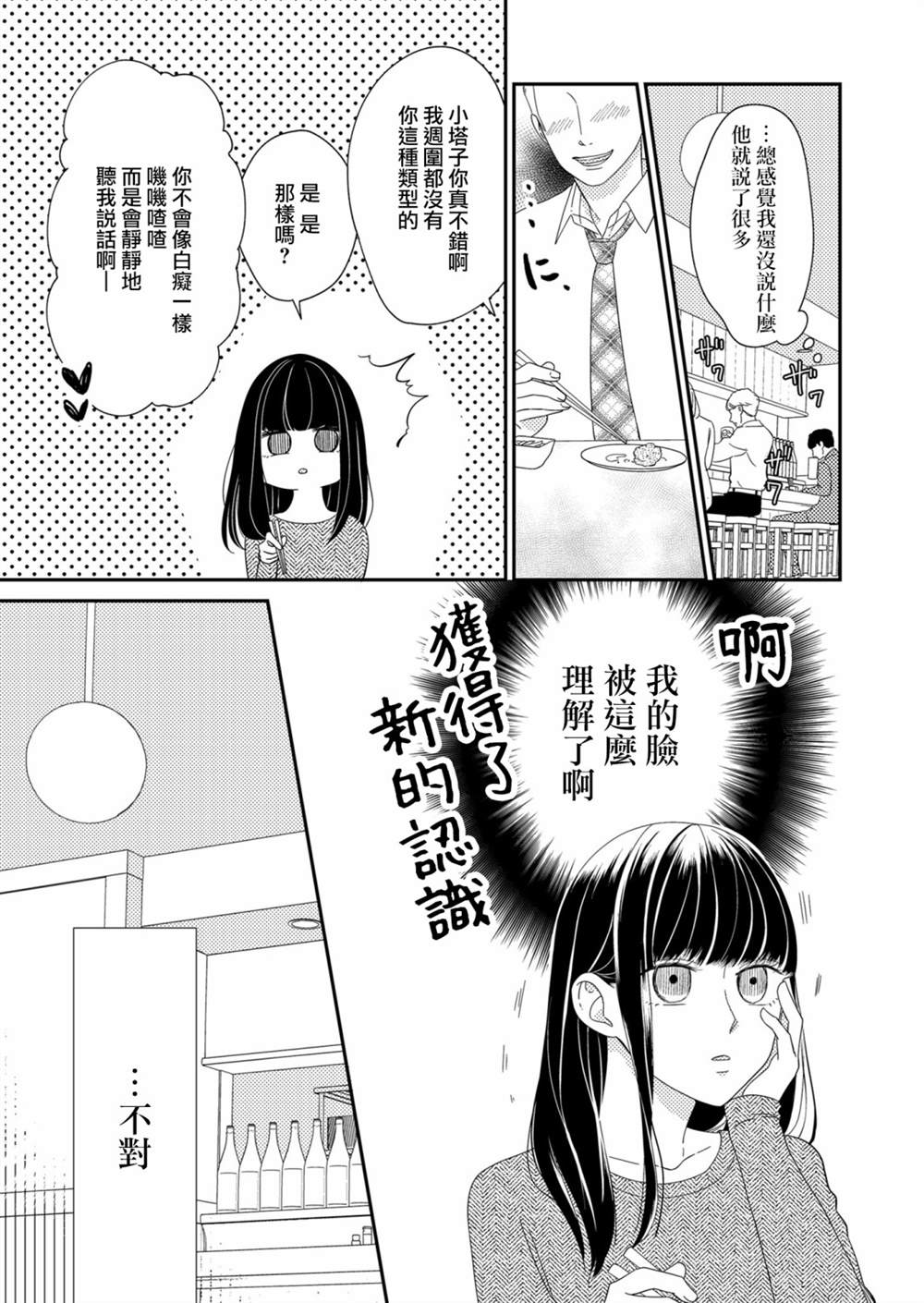 第2话5