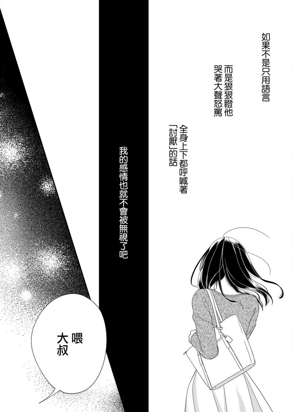 第2话9