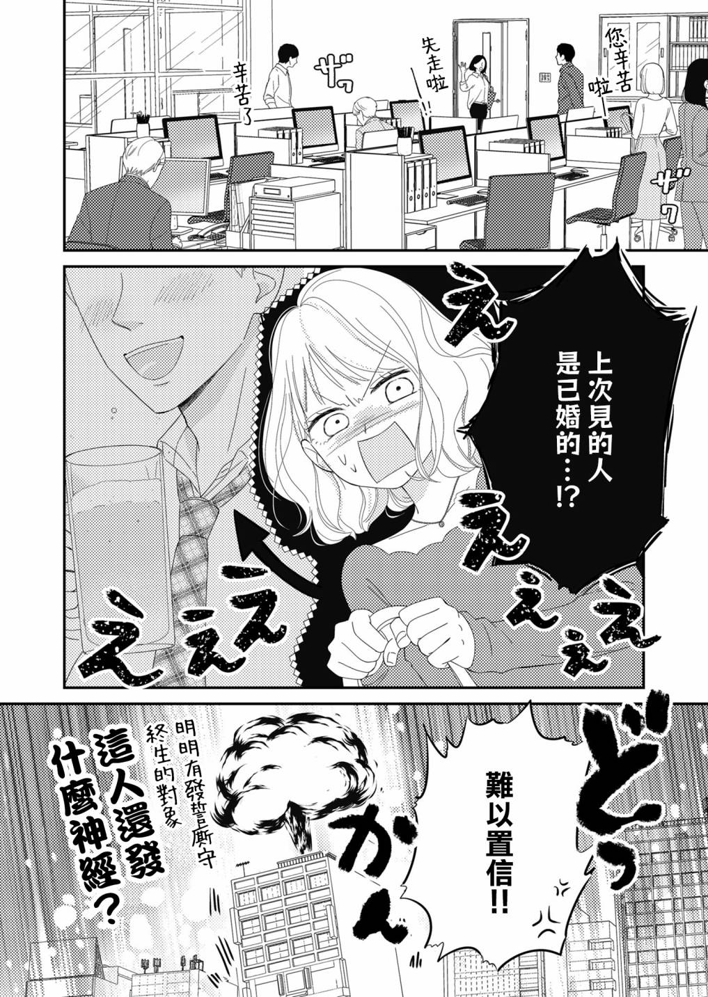 第3话1