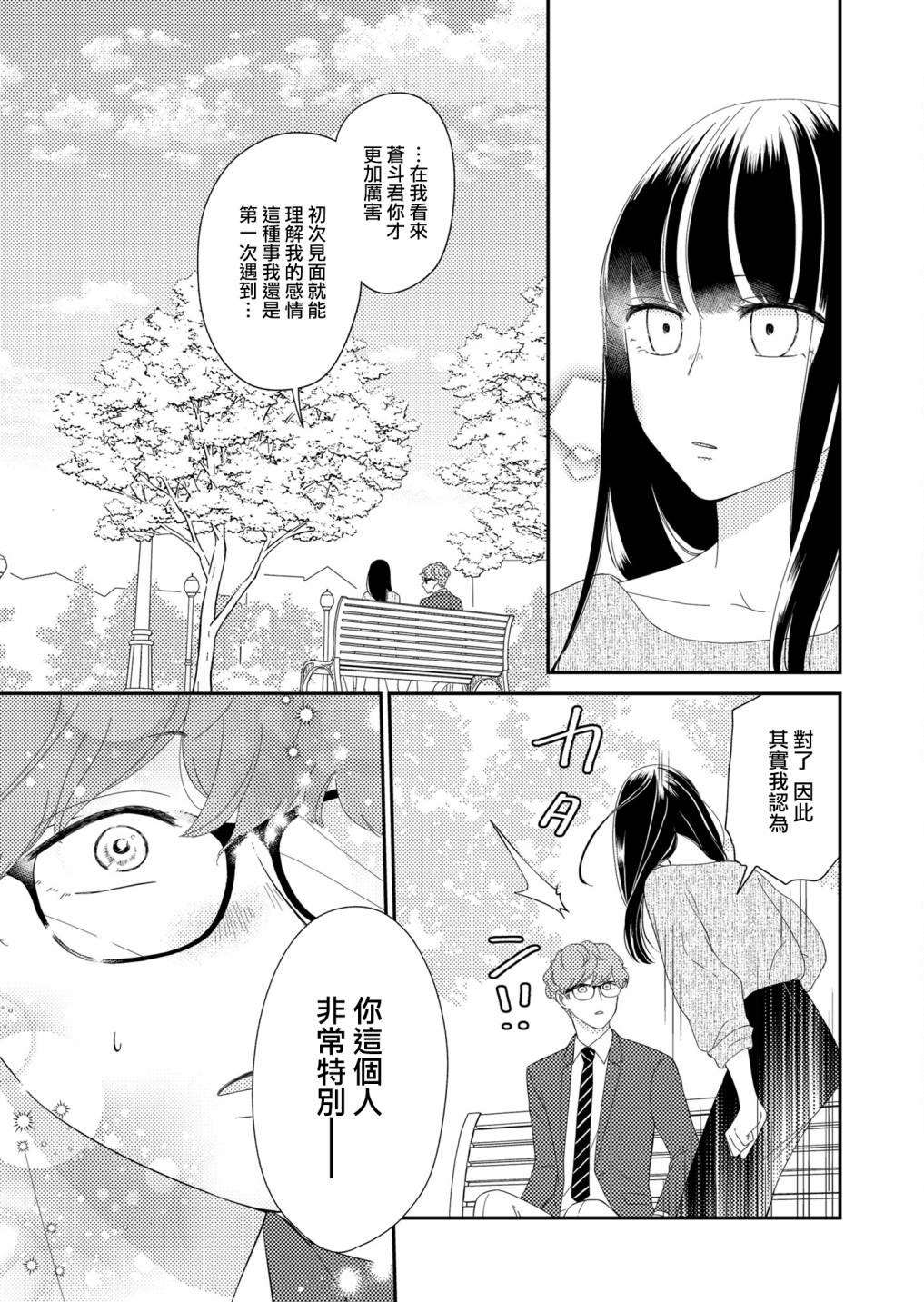 第3话10