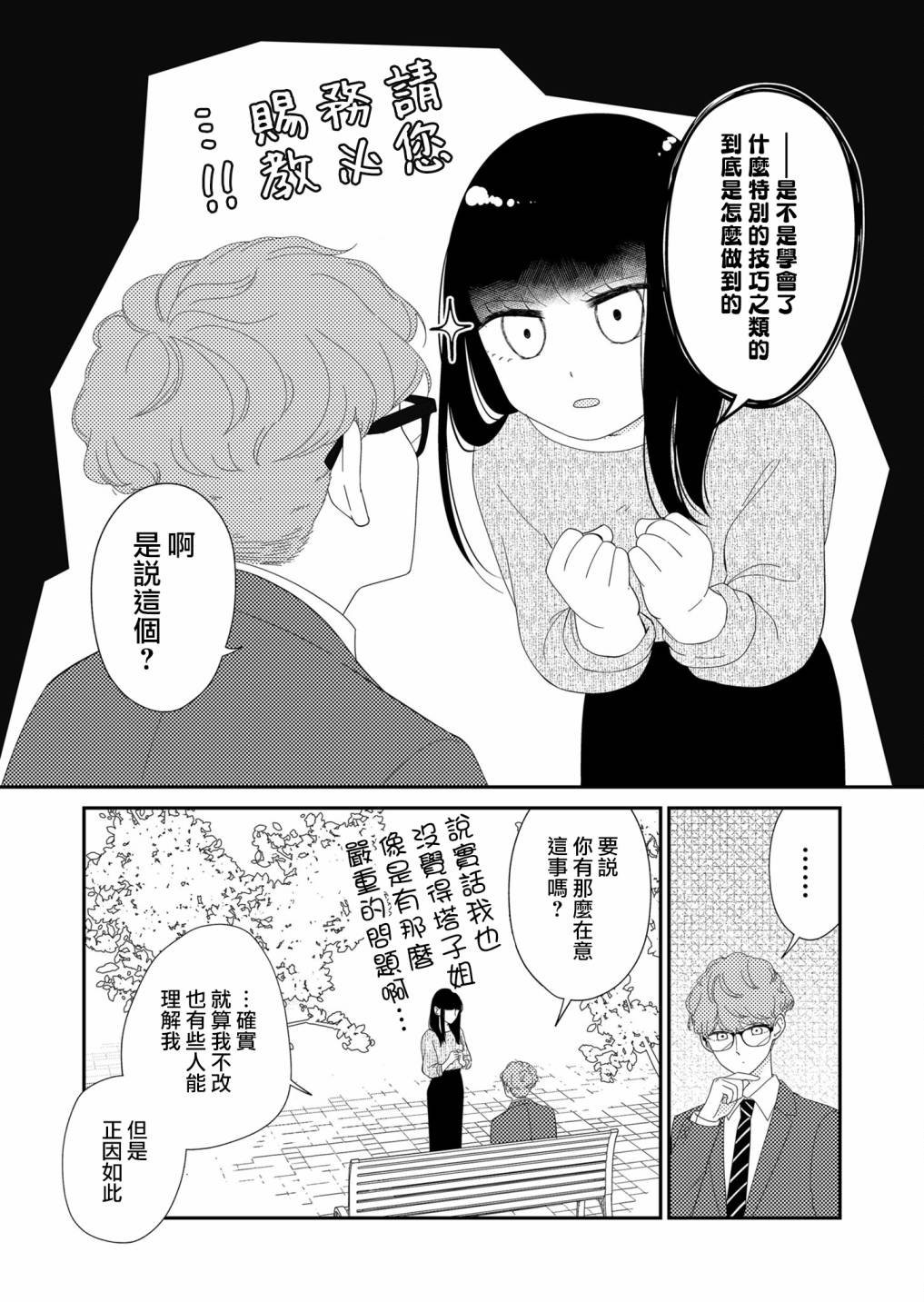 第3话11