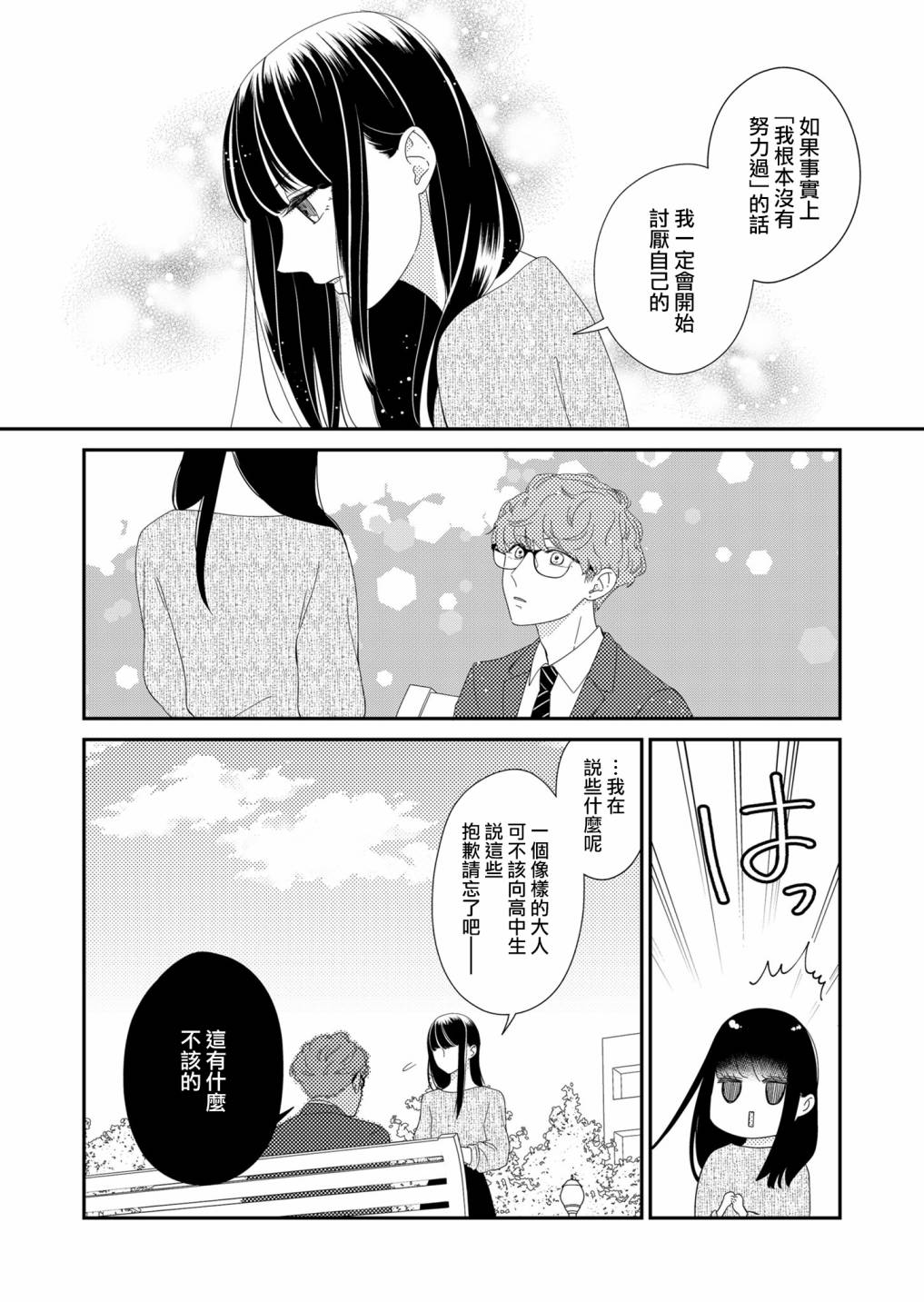 第3话12