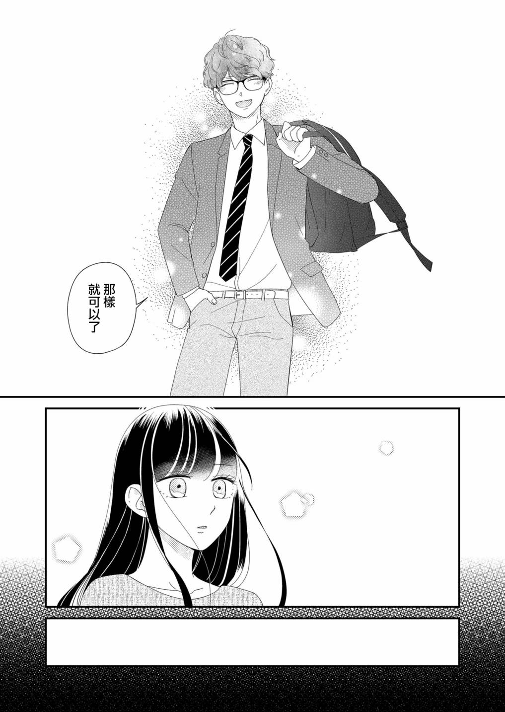 第3话17
