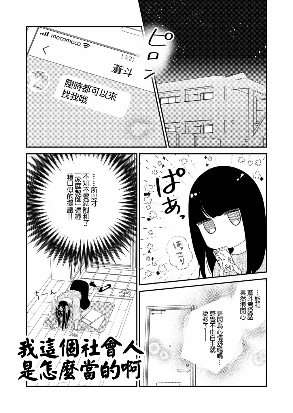 第3话18